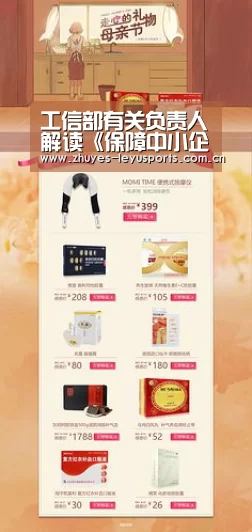 工信部有关负责人解读《保障中小企业款项支付条例》-乐鱼中国体育(图3) 乐鱼LEYU